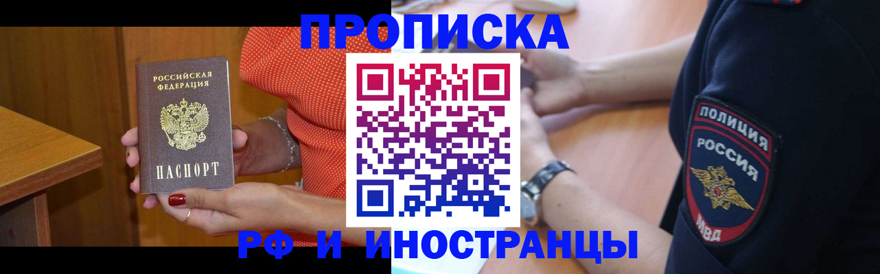 прописка паспорт в Урус-Мартане