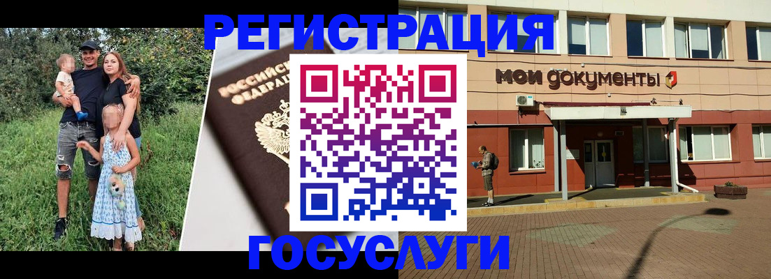 купить прописку в Урус-Мартане