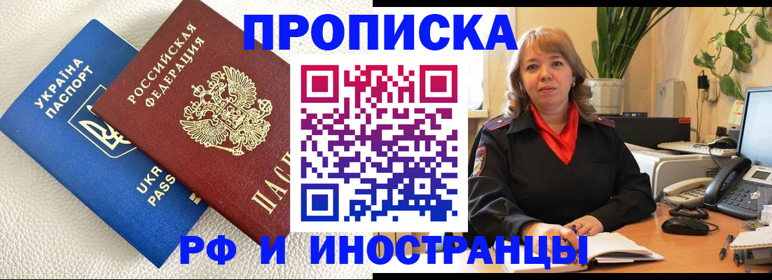 временная регистрация для всех в Урус-Мартане